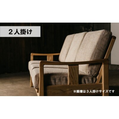 2人掛けソファー　MA-023梢2P