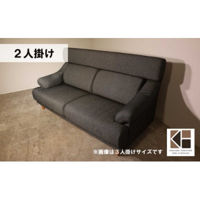 2人掛けソファー　MA-053ハンターⅡ2P