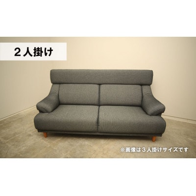 2人掛けソファー　MA-053ハンターⅡ2P