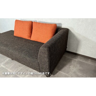 左片肘カウチ1800(クッション2個付) c　C-068カヌレLAC18