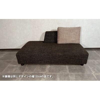 肘無左背カウチ1800(クッション2個付) e　C-068カヌレALLC18