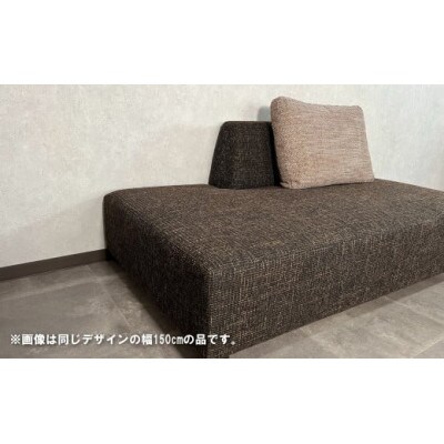 肘無左背カウチ1800(クッション2個付) e　C-068カヌレALLC18