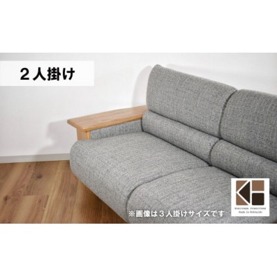 2人掛けソファー　MA-074コリーダ2P