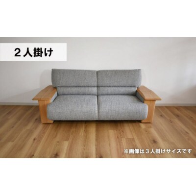 2人掛けソファー　MA-074コリーダ2P
