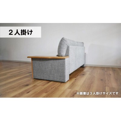 2人掛けソファー　MA-074コリーダ2P