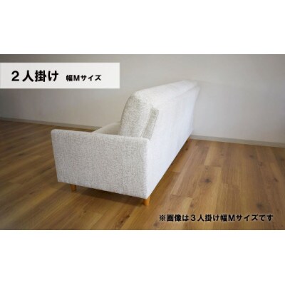 2人掛けソファーM(肘クッション2個)　C-076パワー2PM