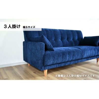 3人掛けソファーS(肘クッション2個)　C-076パワー3PS