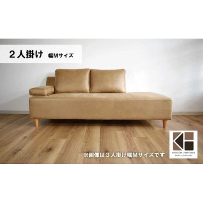 2人掛けソファーM(背クッション1個)　C-077ソラ2PM