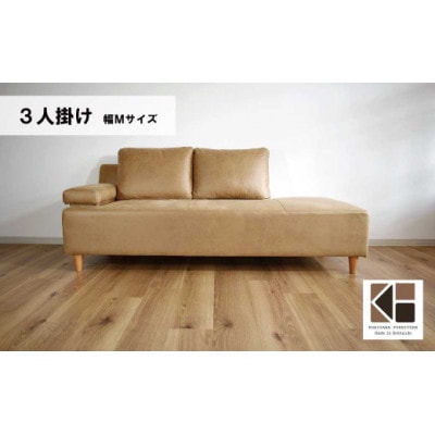 3人掛けソファーM(背クッション2個)　C-077ソラ3PM