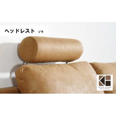 ヘッドレスト　C-077ソラH