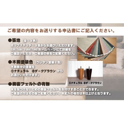 ソファー 3人掛け【張地13種類から選択可】コンパクトデザイン(クッキー)