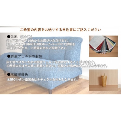 ソファー 2人掛け【14色から選択可】MA-075ショコラ2P