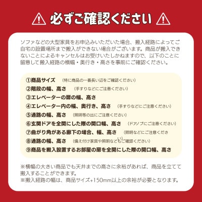 ソファー用ヘッドレスト単品【張地14種類から選択可】※ソファー本体は別申込(トライアルDX)