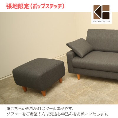 スツール【張地14種類から選択可】コンパクトデザイン(クッキー)C-054クッキーST