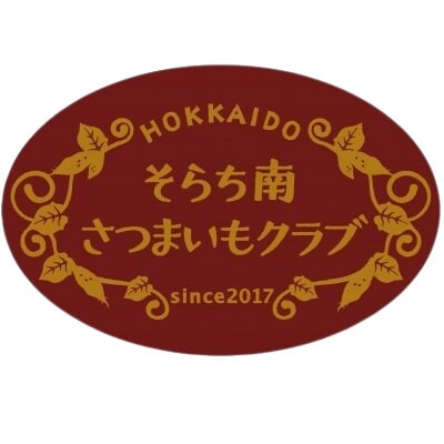 由栗いも　畑のキャラメル　8個入り