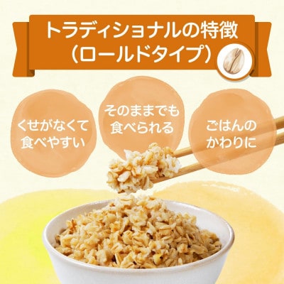 日食 プレミアムピュア トラディショナル オートミール(ロールドタイプ)340g×12袋