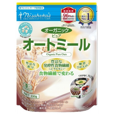 日食 オーガニックピュア オートミール(インスタントタイプ)330g×12袋