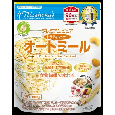 日食 プレミアムピュア トラディショナル オートミール(ロールドタイプ)800g×10袋