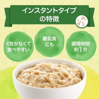 日食 オーガニックピュア オートミール(インスタントタイプ)800g×10袋
