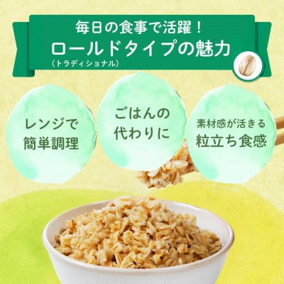 日食 オーガニックピュア トラディショナルオートミール(ロールドタイプ)800g×10袋
