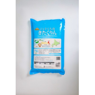金王冠 精米 Yes!clean JAそらち南 令和7年産 きたくりん 10kg