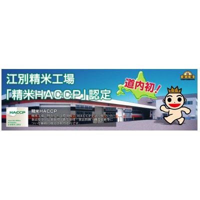 金王冠 無洗米 Yes!clean JAそらち南 令和7年産 きたくりん 10kg(5kg×2)