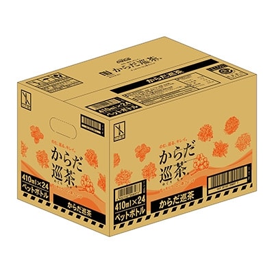 からだ巡茶410mlPET 1ケース (24本)