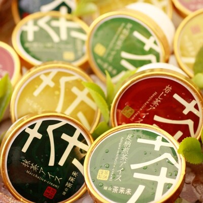 【2019年8月発送】 茶来未のアイス12個セット