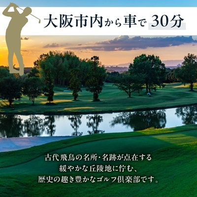 平日利用　2名様　キャディ付プレー券