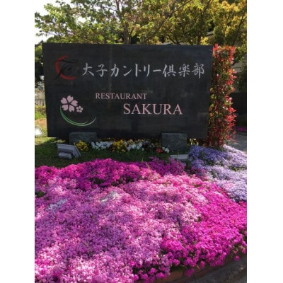 国産うな重　2名様分　食事券