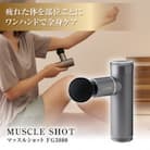 マッスルショット　FG3800　スパークシルバー(SS)