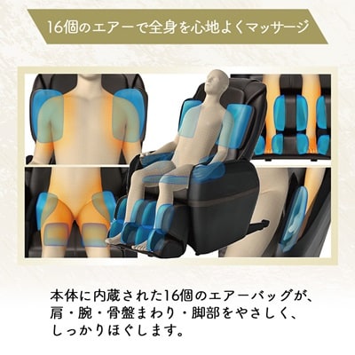 Super Relax マッサージチェア EO22 MTR-H510 ブラック×ブラウン(BB)