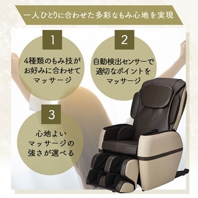 Super Relax マッサージチェア EO22 MTR-H510 ベージュ×ブラウン(CB)