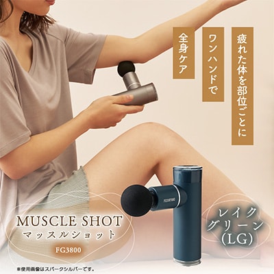マッスルショット　FG3800　レイクグリーン (LG)