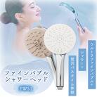 ファインバブルシャワーヘッド　FWS1