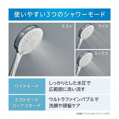 ファインバブルシャワーヘッド　FWS1