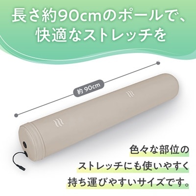 リラックスポール　FRP90