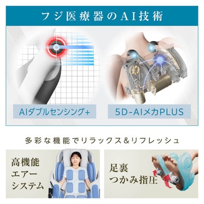 ソリューションプレミアム　RM-830　マッサージチェアH24