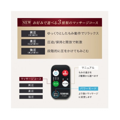 フットマッサージャー H23　FT-400
