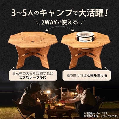 THE BARA +BARAの七輪囲いOctagonアウトドアテーブル　カラー:メープル