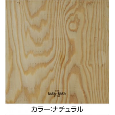 THE BARA +BARAのスケボーテーブル　カラー:ナチュラル