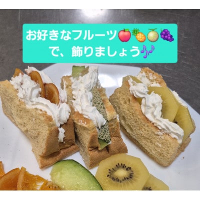 生米から作る「もっちり生米シフォンケーキ」