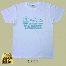 【さとふる限定】太子町のゆるキャラ「たいしくん」オリジナルTシャツ Sサイズ