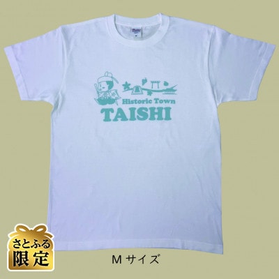 【さとふる限定】太子町のゆるキャラ「たいしくん」オリジナルTシャツ　Mサイズ
