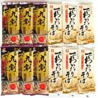 味くらべ　蕎麦便り(2種類　合計12袋入)【S342】