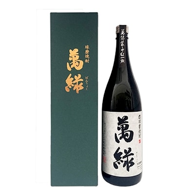 球磨焼酎 松本酒造 萬緑 1800ml
