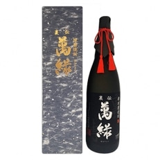 球磨焼酎 松本酒造 裏伝 萬緑 1800ml