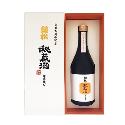 球磨焼酎 松本酒造　緑松  秘蔵酒 720ml