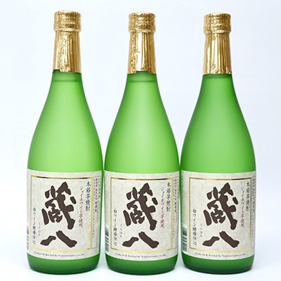 球磨焼酎　堤酒造　蔵八 ジョイホワイト芋 720ml×3本