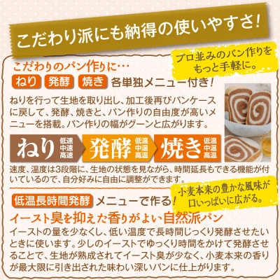 ホームベーカリー『ふっくらパン屋さん』1.5斤タイプ HBK-152W